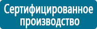 Таблички и знаки на заказ в Владимире Магазин Охраны Труда fullBUILD