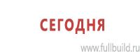 Удостоверения по охране труда (бланки) в Владимире Магазин Охраны Труда fullBUILD