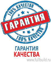 Вспомогательные таблички в Владимире купить