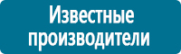Знаки и таблички для строительных площадок в Владимире Магазин Охраны Труда fullBUILD