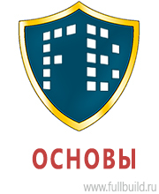 Знаки и таблички для строительных площадок в Владимире купить
