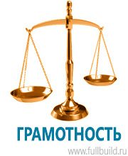 Знаки медицинского и санитарного назначения купить в Владимире