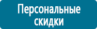 Комбинированные знаки безопасности в Владимире Магазин Охраны Труда fullBUILD