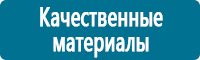 Знаки особых предписаний дорожного движения в Владимире купить Магазин Охраны Труда fullBUILD