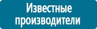 Плакаты для автотранспорта в Владимире купить Магазин Охраны Труда fullBUILD
