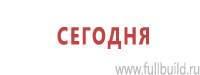 Светодиодные дорожные знаки в Владимире купить