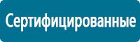 Знаки по электробезопасности в Владимире купить Магазин Охраны Труда fullBUILD