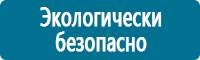 Плакаты по газоопасным работам в Владимире купить Магазин Охраны Труда fullBUILD