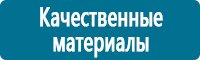 Плакаты по охраны труда и техники безопасности в Владимире купить