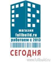 Плакаты по охраны труда и техники безопасности купить в Владимире