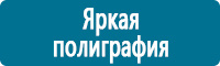 Плакаты по охране труда в Владимире Магазин Охраны Труда fullBUILD