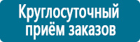 Плакаты по охране труда в Владимире Магазин Охраны Труда fullBUILD