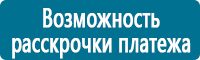 Плакаты по электробезопасности купить в Владимире