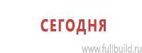 Журналы по пожарной безопасности в Владимире купить Магазин Охраны Труда fullBUILD