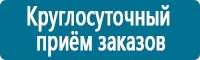 Журналы по электробезопасности в Владимире