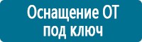 Журналы по электробезопасности в Владимире купить Магазин Охраны Труда fullBUILD