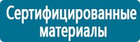 Журналы по электробезопасности в Владимире купить Магазин Охраны Труда fullBUILD